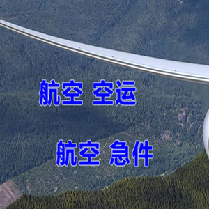南京禄口机场邮寄快递-选东方航空和上海航空