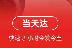 南京禄口机场邮寄航空货运公司【机场